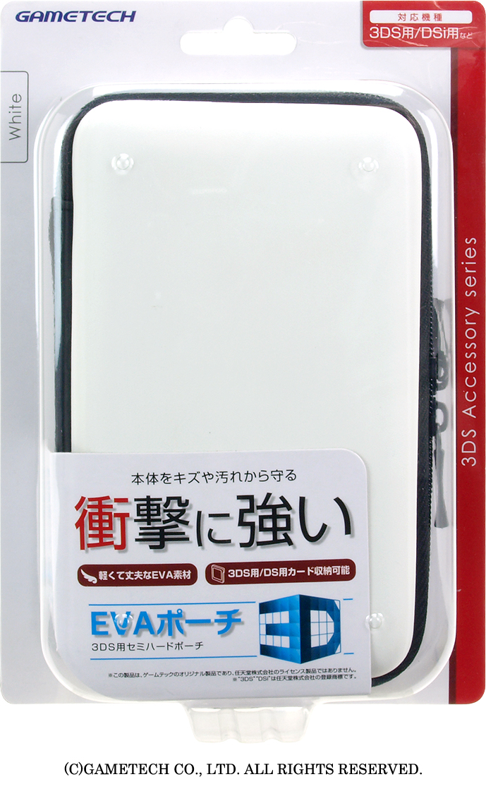 3DS用セミハードポーチ『EVAポーチ3D(ブラック)』 通販