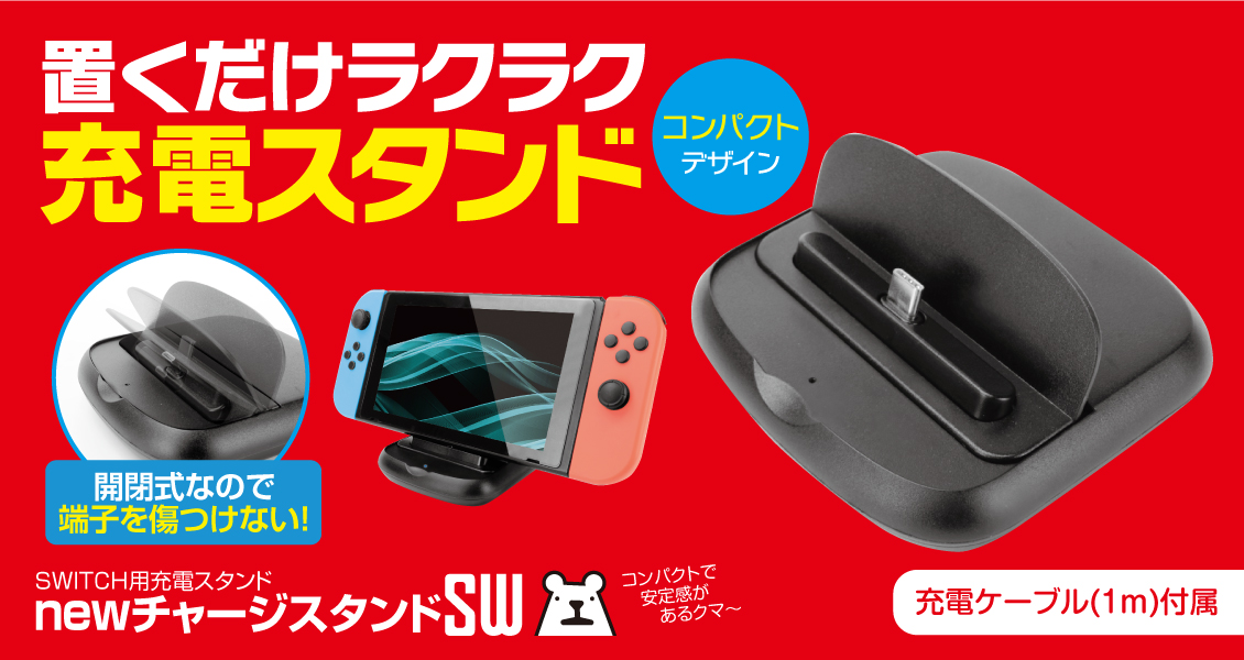 本物保証! Nintendo 有機ELモデル&充電クリップ、スタンド Switch 