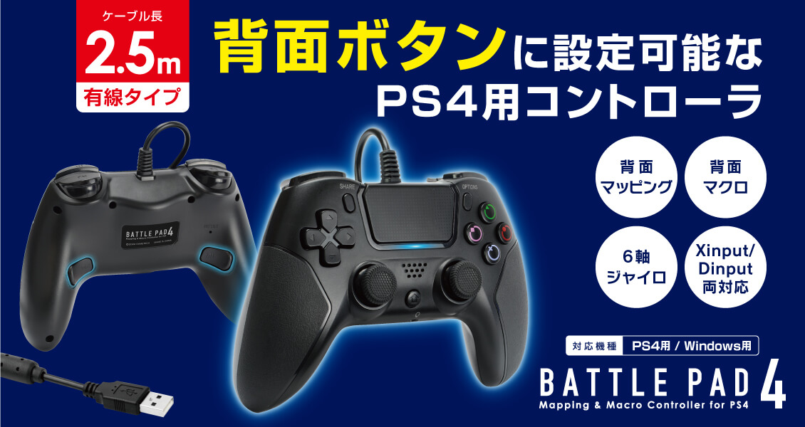 PS4 – 株式会社ゲームテック