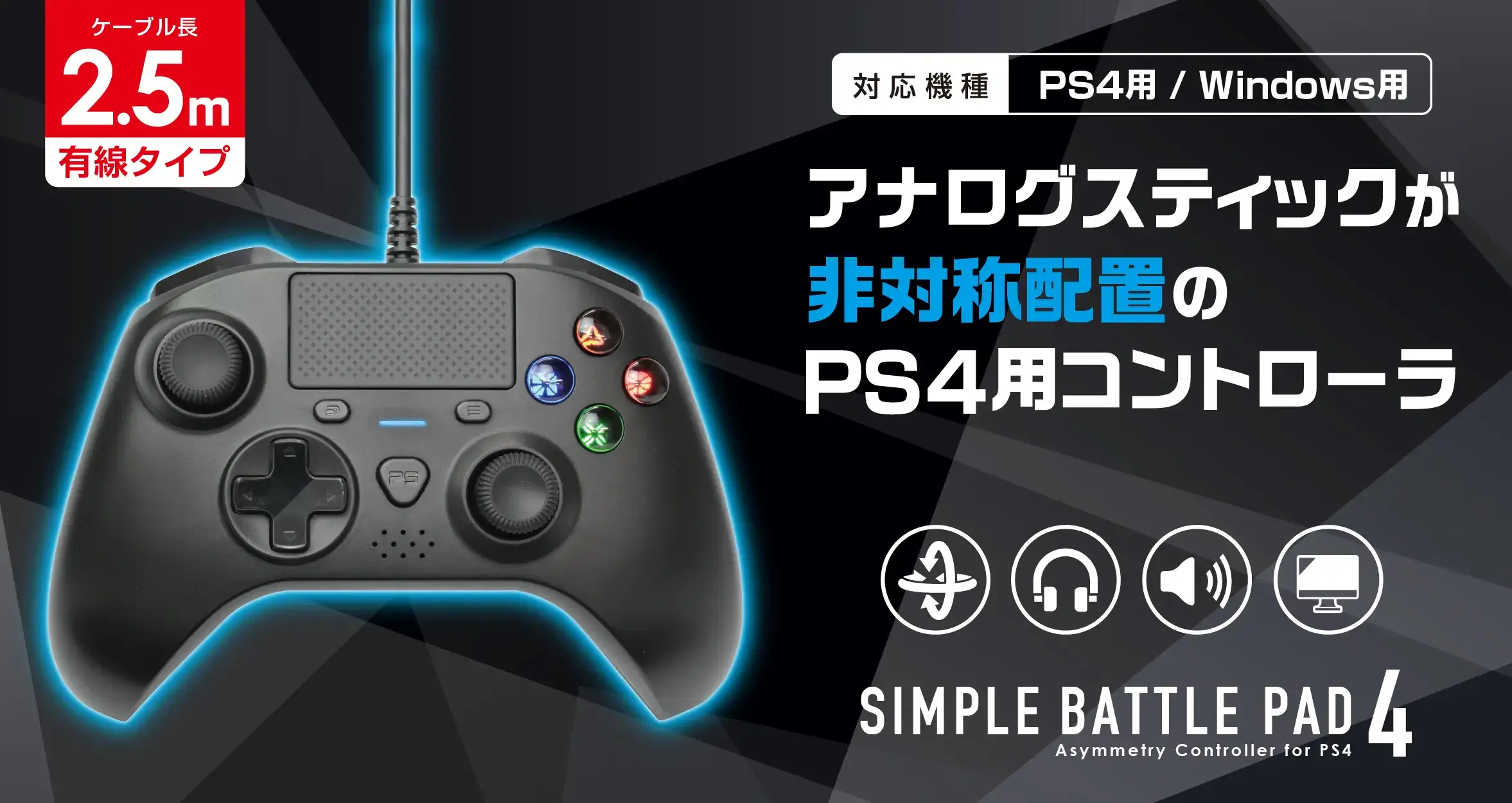 PS4 – 株式会社ゲームテック