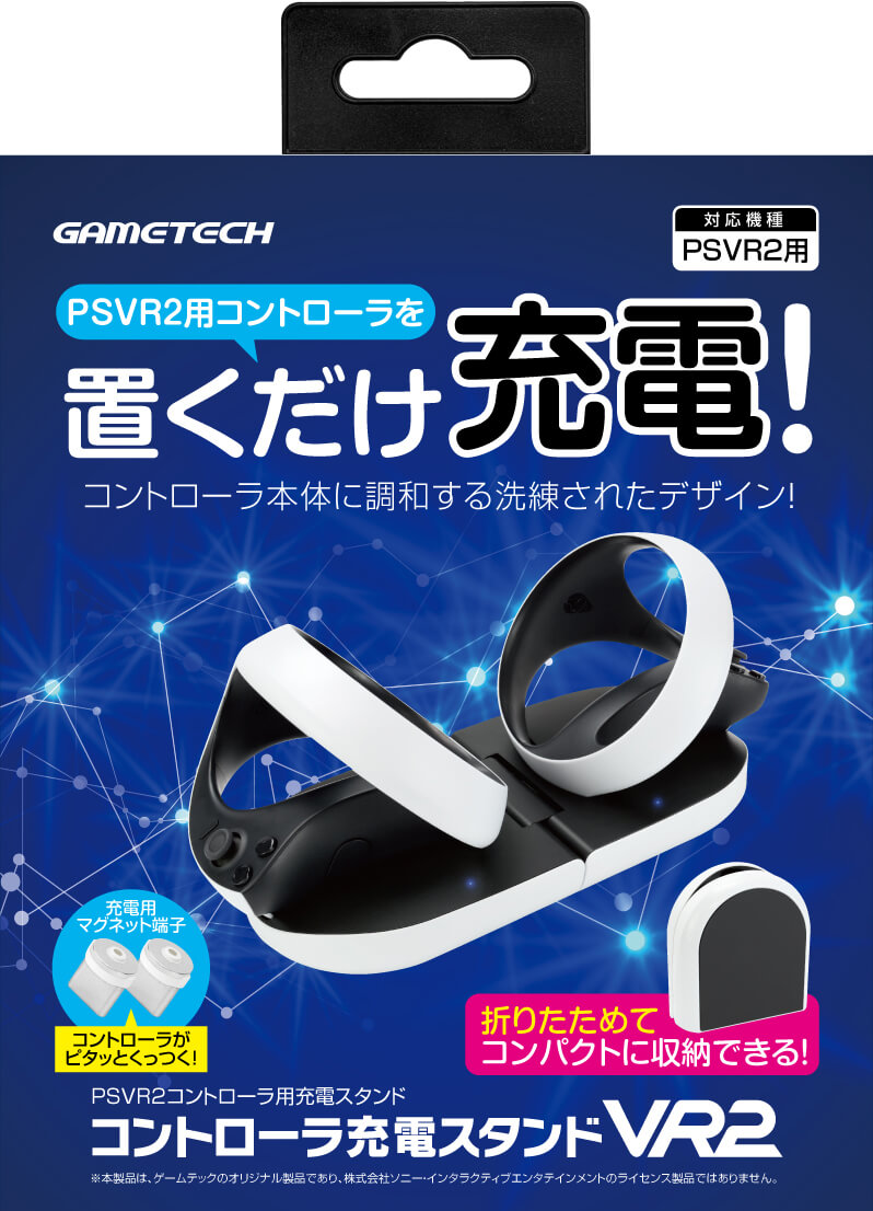 【品質割引】【黄乃様専用】PSVR2 + 純正コントローラー充電スタンド Nintendo Switch