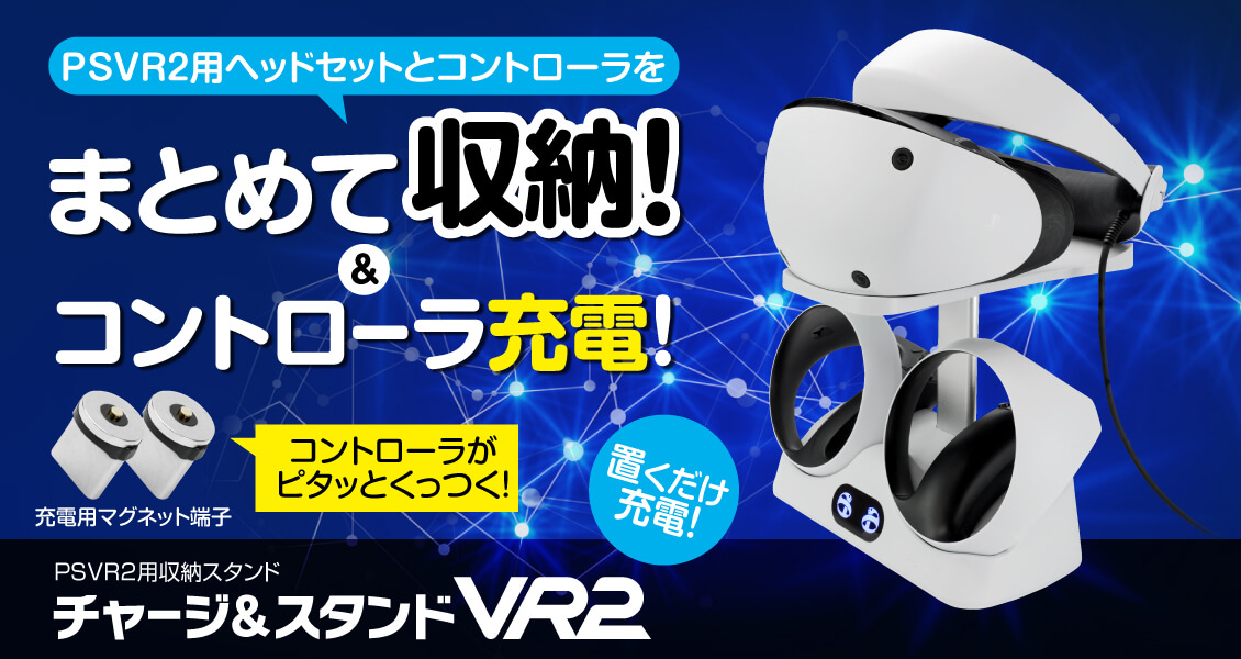 定番人気ヒロさま専用　PlayStationVR2 純正スタンドセット その他